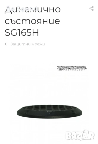 Предпазни решетки за говорители 16,5см и 20см _Чисто нови , снимка 5 - Тонколони - 54038712