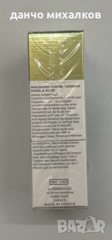 Christian Breton Niacinamide Blemish & Age Corrector Serum, 15 ml, снимка 2 - Козметика за лице - 52851962