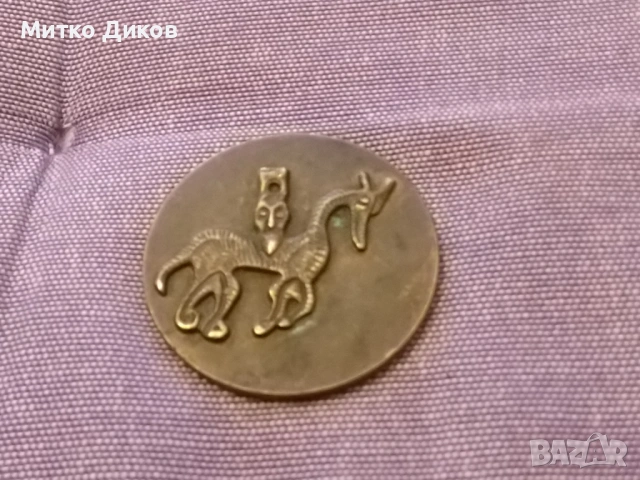 Гордиан III, варварите и благодарността на спасените медал