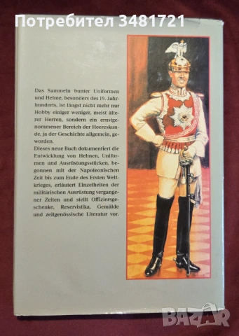 Справочник - военни шлемове и униформи / Militaria. Ein Bilderbuch für Sammler und Freunde alter Hel, снимка 10 - Енциклопедии, справочници - 53251868