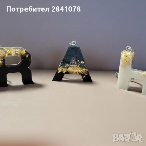 Ключодържател "Буква", снимка 6 - Други - 46233150