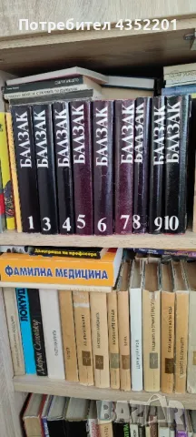 Оноре дьо Балзак 10 тома, снимка 2 - Художествена литература - 49144125