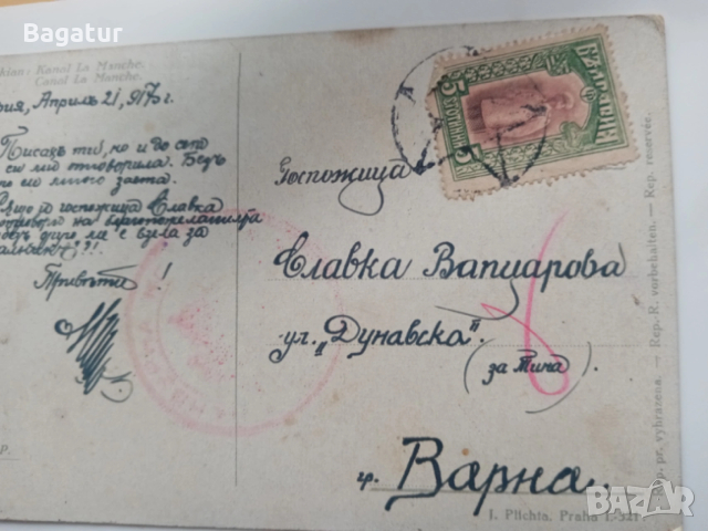 Царска картичка,рядък печат,цензура,1917,Ген.А.Вапцаров