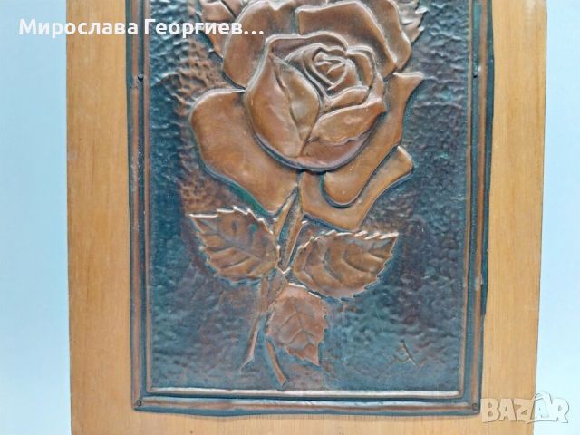 Стенна декорация от 80те години - ръчно изковани медни рози върху дървена основа - 19,9 см х 32,8 см, снимка 3 - Антикварни и старинни предмети - 45520321