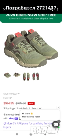 Маратонки за спорт, Адидас, оригинални, за колело 