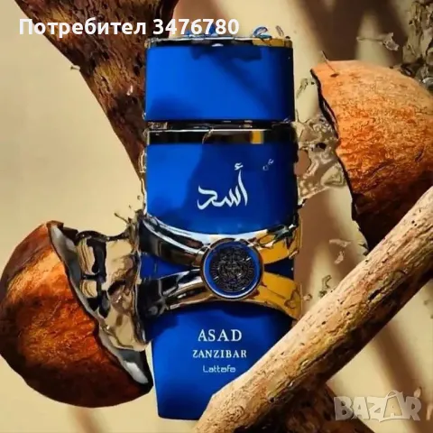 Арабски Парфюми Latafa, Maison Alhambra, Fragrance World, Al Haramain, снимка 5 - Унисекс парфюми - 49033410