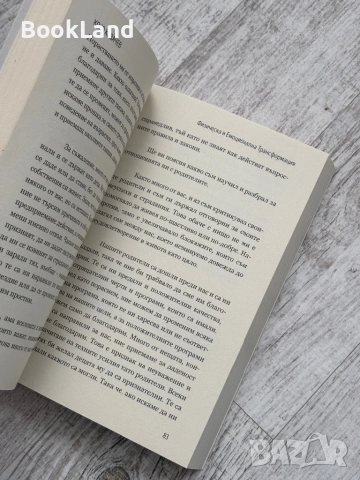 Физическа и емоционална трансформация | Коко Ковачев , снимка 11 - Други - 53566227