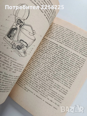 Технологично обзавеждане на заведенията за обществено хранене, снимка 3 - Специализирана литература - 53564622