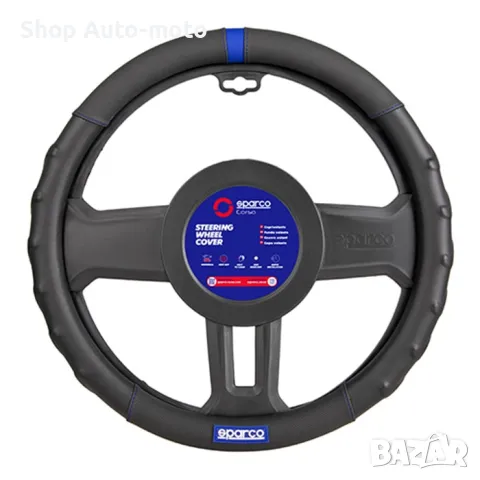 Калъф за волан Automat, M 38см, Антиплъзгащ, SPS143, Черен, снимка 2 - Аксесоари и консумативи - 49728642