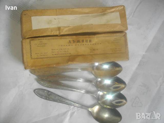 4 броя НОВИ БЪЛГАРСКИ СОЦ ЛЪЖИЦИ ГОЛЕМИ КАЛАЙДИСАНИ 1973 година, снимка 12 - Прибори за хранене, готвене и сервиране - 50967531