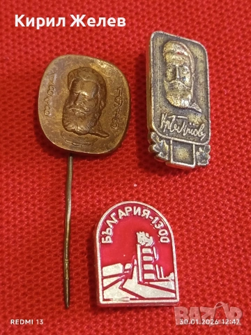 Три значки стари редки от соца за КОЛЕКЦИЯ ДЕКОРАЦИЯ 52789