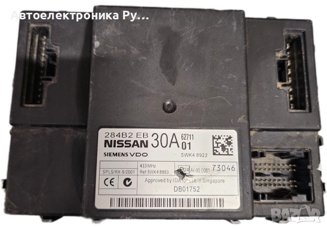 Комфорд модул за NISSAN NAVARA COMFORT CONTROL MODULE, 5WK48922, 284B2EB ,DB01752