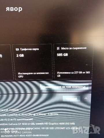 HPEliteDesk800G1 IntelCorei5 4570 3.2GHz6MB RAM8GB  GeForce GT1030 2GB, снимка 12 - За дома - 51822554