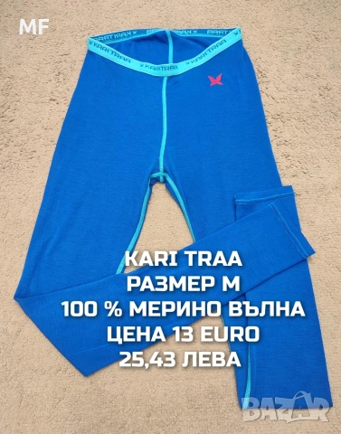 МЕРИНО ВЪЛНА ЗА ЖЕНИ РАЗМЕР М , снимка 11 - Спортни екипи - 53881510