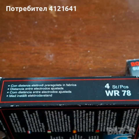 Свещи BOSCH - 4 броя, снимка 3 - Аксесоари и консумативи - 53384063