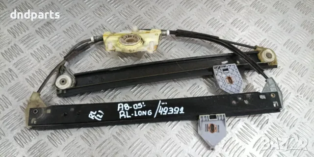 Стъклоповдигач Audi A8 2005г.(заден ляв)	