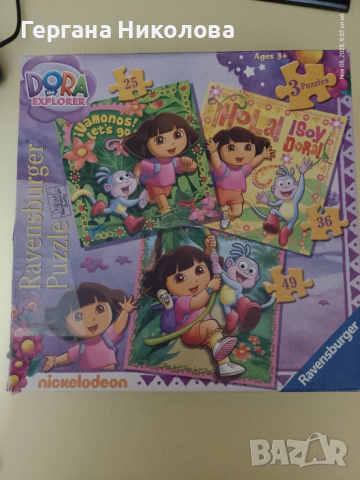 Пъзели на Дора