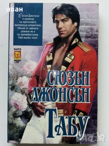 Книги художествена литература 11бр., снимка 9 - Художествена литература - 49861877