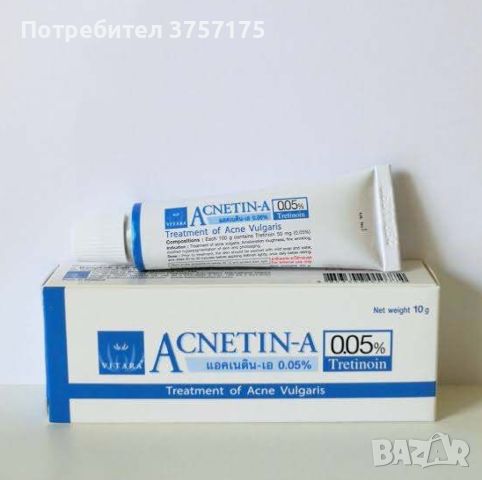 Третиноин Tretinoin Acnetin-A 0.05%, снимка 1 - Козметика за лице - 46174330