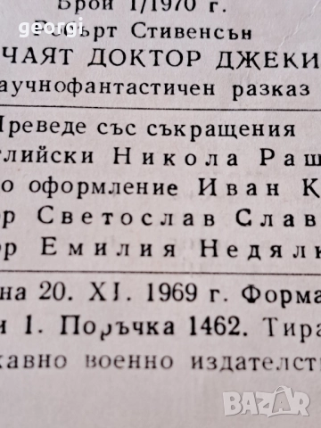стари списания Космос притурки 27/4, снимка 8 - Колекции - 51664618