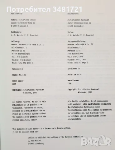 СССР от 1980 до 1991. Анализ на финалните години / The Soviet Union 1980 to 1991, снимка 2 - Специализирана литература - 47889987