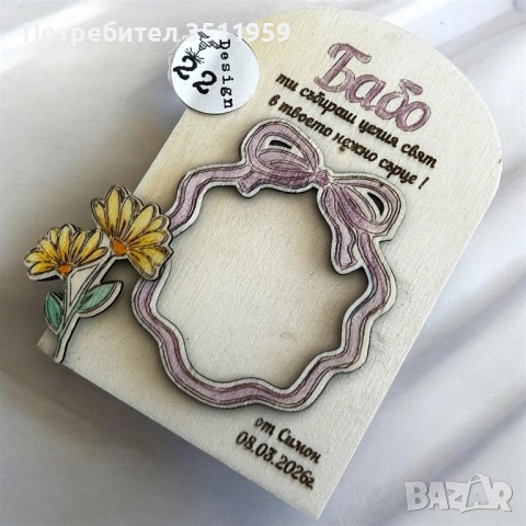 Ръчно изработени рамки за 8ми март , снимка 7 - Декорация за дома - 53535749