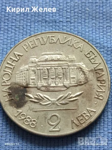Монета 2 лева 1988г. НРБЪЛГАРИЯ Софийски университет Климент Охридски 50070, снимка 2 - Нумизматика и бонистика - 50003157