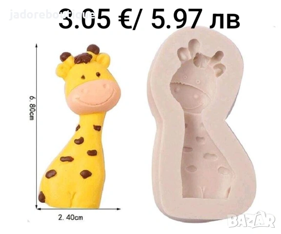 Силиконови калъпи животни различни видове силиконов молд, снимка 3 - Форми - 48048521