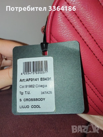 Нова чанта Liu Jo, снимка 3 - Чанти - 52674395