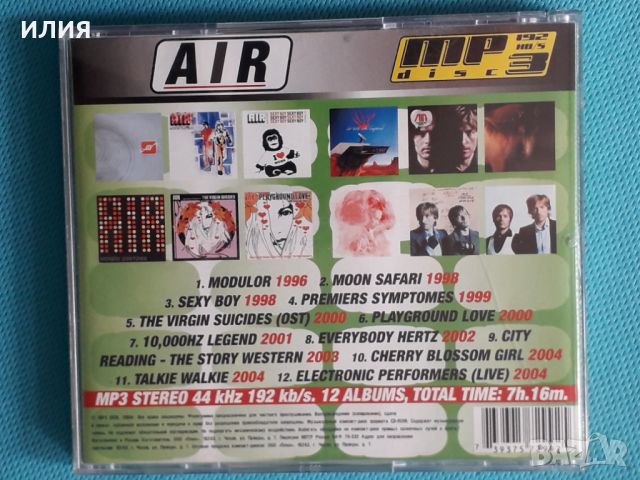 AIR 1996-2004(Leftfield,Downtempo,Experimental)(Формат MP-3), снимка 8 - CD дискове - 45618119