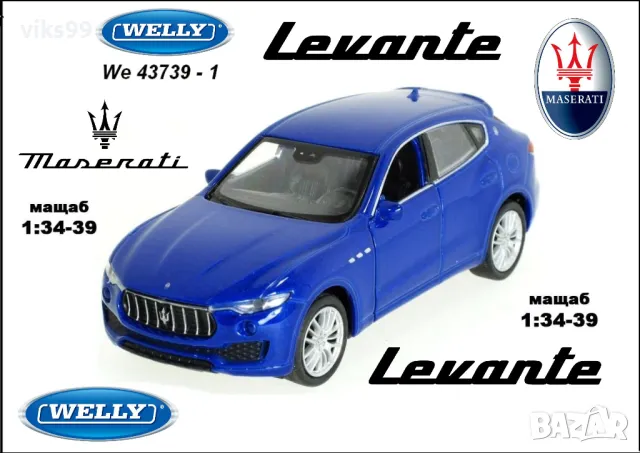 Maserati Levante Welly - Мащаб 1:34-39, снимка 1 - Колекции - 49137937