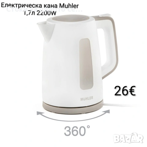 Електрическа кана Muhler 2200W 1,7л