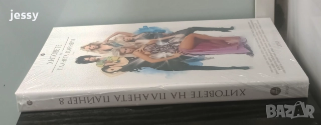 Продаден! 4 X DVD Хитовете на Планета Пайнер 8, снимка 3 - DVD дискове - 51737349