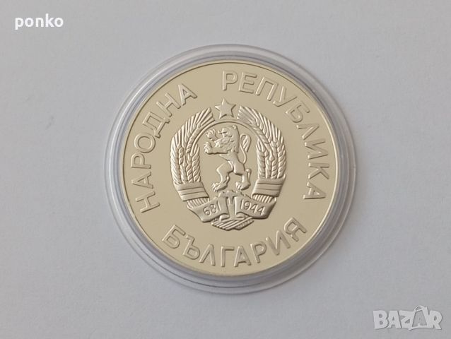 Сребърни юбилейни монети, снимка 10 - Нумизматика и бонистика - 46407540