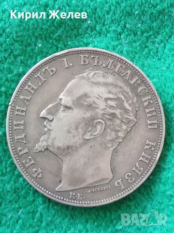 Сребърна монета 5 лева 1894 година Фердинанд първи 44804, снимка 4 - Нумизматика и бонистика - 45253079