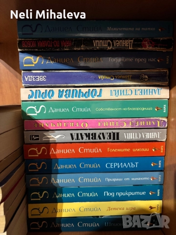 Даниел Стийл, снимка 3 - Художествена литература - 52385456