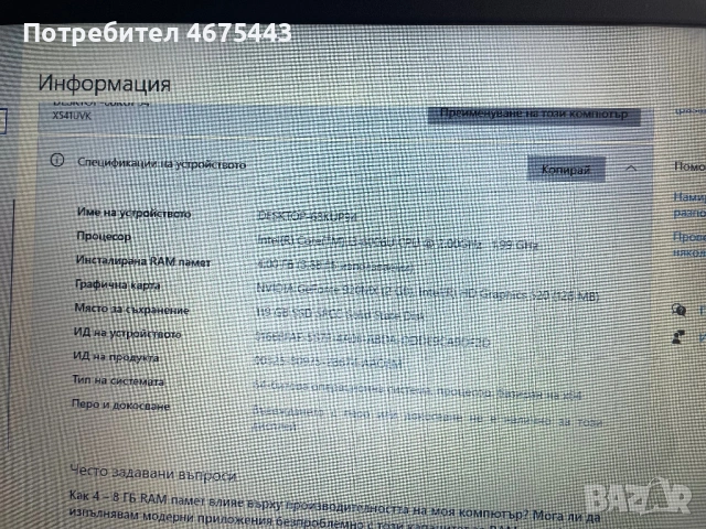 Лаптоп Asus SonicMaster, снимка 6 - Лаптопи за дома - 53141665