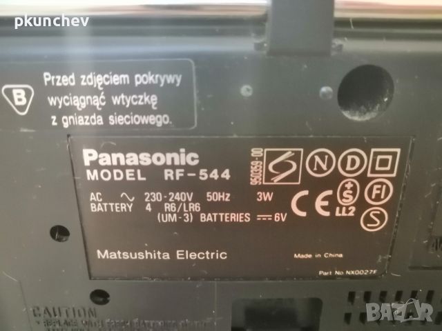 Радиоприемник Panasonic RF-544, снимка 4 - Радиокасетофони, транзистори - 45232136