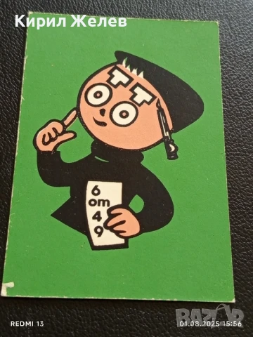 Старо календарче 89г. СПОРТ ТОТО рядко за КОЛЕКЦИЯ ДЕКОРАЦИЯ 11340, снимка 3 - Колекции - 51218111