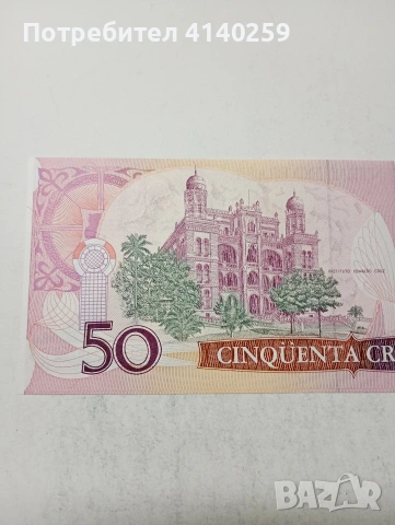 БРАЗИЛИЯ БАНКНОТА , снимка 4 - Нумизматика и бонистика - 54236632