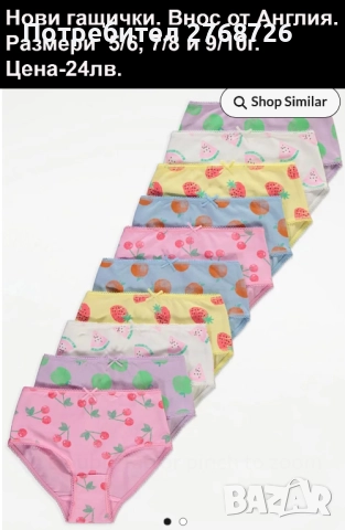 Нови дрехи, повечето внос от Англия, САМО Размер 9-10г, снимка 4 - Други - 45233859