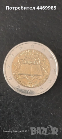 2 евро монети