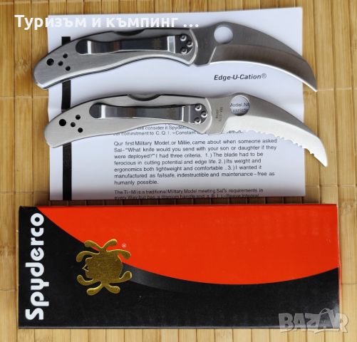 SPYDERCO HARPY C08 , снимка 2 - Ножове - 45974170