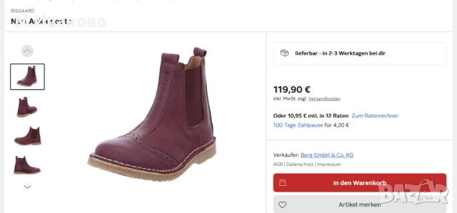 Детски боти Bisgaard Nori №33 - НОВИ, снимка 2 - Детски обувки - 52016347