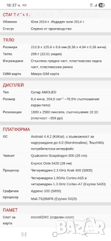 Таблет Samsung, може и бартер , снимка 5 - Таблети - 53737268