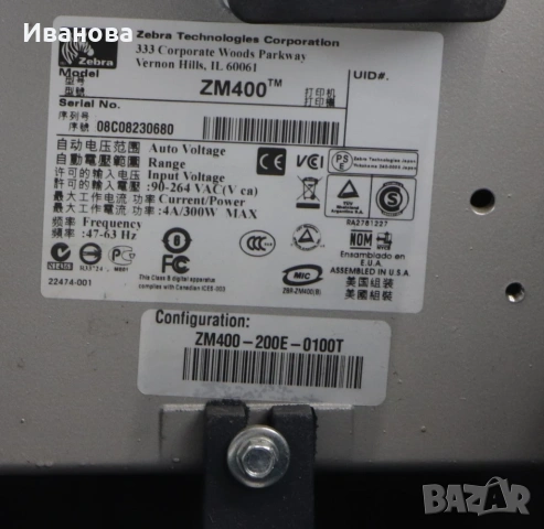 Индустриални принтери Zebra ZM400 ,Zebra Model GC420Т, Bixolon SLP-DX420, снимка 5 - Принтери, копири, скенери - 54007745