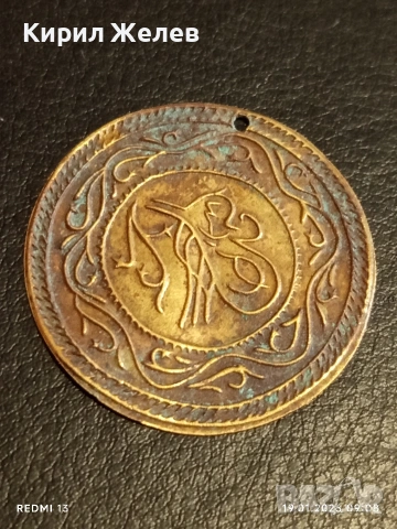 Лот пендари за НОСИЯ, ЗАБРАДКА, ЕТНОГРАФСКА ЕКСПОЗИЦИЯ ЗА КОЛЕКЦИЯ 53338, снимка 2 - Нумизматика и бонистика - 53147125