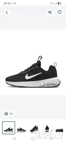 Nike Air Max Intrlk Lite DH9393-002 Маратонки