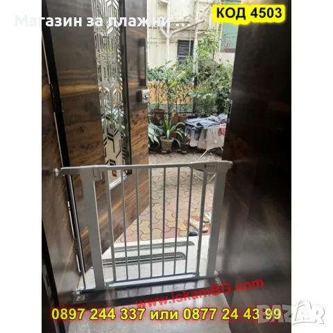 Детска предпазна преграда за врати и стълби – 82 до 89 см - КОД 4503, снимка 11 - Други стоки за дома - 50372998