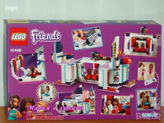 Продавам лего LEGO Friends 41448 - Градското кино в Хартлейк , снимка 2 - Образователни игри - 47740669